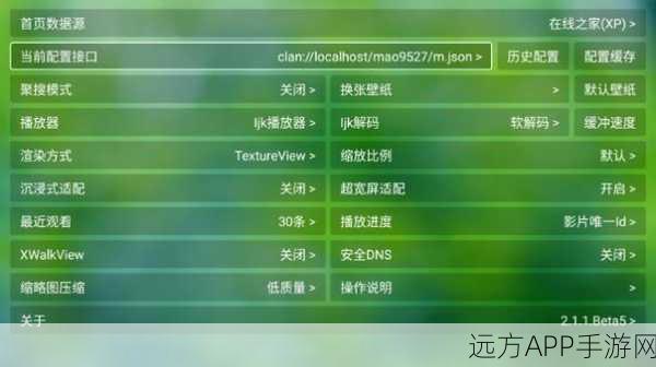 喵影视TV电视直播最新配置2024:2024年喵影视TV直播配置更新📺