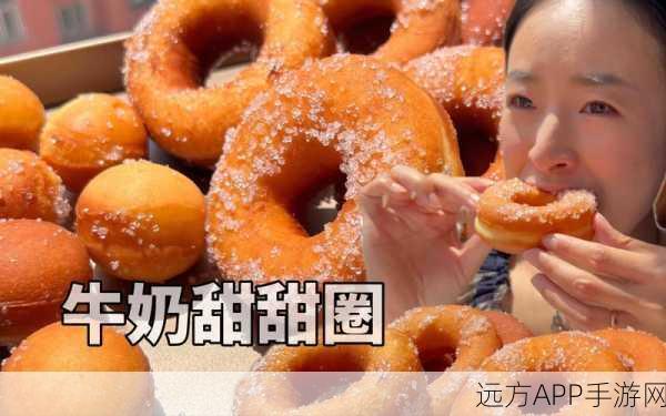 甜甜圈想吃大香肠 喝热牛奶：甜甜圈渴望大肠香肠与热牛奶＂🍩