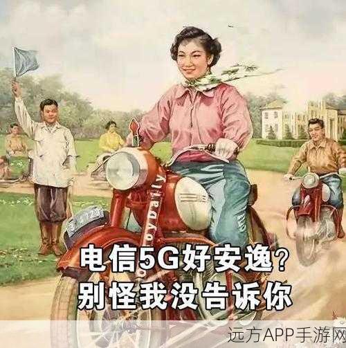 天天5g天天嗨翻天：每天5G乐不停！😊