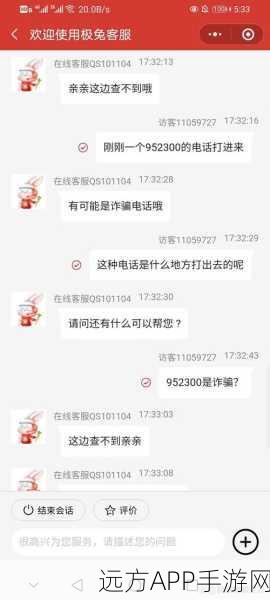 952300是什么电话：952300电话的具体信息是什么？📞