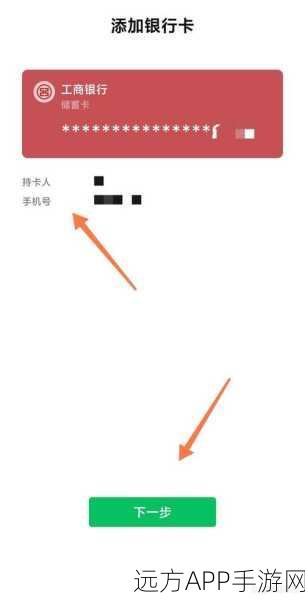 工商银行卡怎么绑定手机？：如何将工商银行卡与手机绑定？ 📱