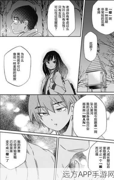 樱花漫画官方正版官网入口：樱花漫画正版官方网站链接＂ 🌸