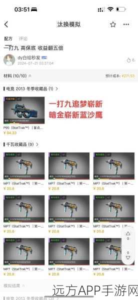 暴躁妹妹csgo常用装备推荐：CSGO必备装备推荐：暴躁妹妹的选择＂ 🎮