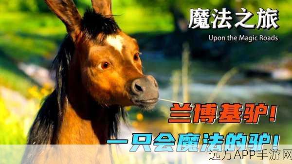 傻小子长了个驴玩意：愚笨小子得到了一件奇特的东西＂🐴