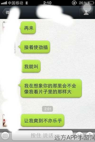 污污污app：清新社交应用＂ 🌟