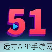 51爆料51吃瓜：51揭秘51趣闻＂ 😄