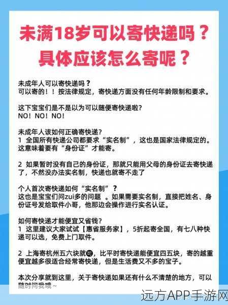 未满十八岁禁app大全：未成年人禁止使用的应用合集＂📵