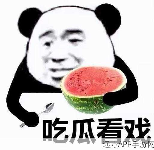 吃瓜不打烊-八卦爆料在线吃瓜51：八卦不停歇，在线吃瓜享不停51＂ 🍉