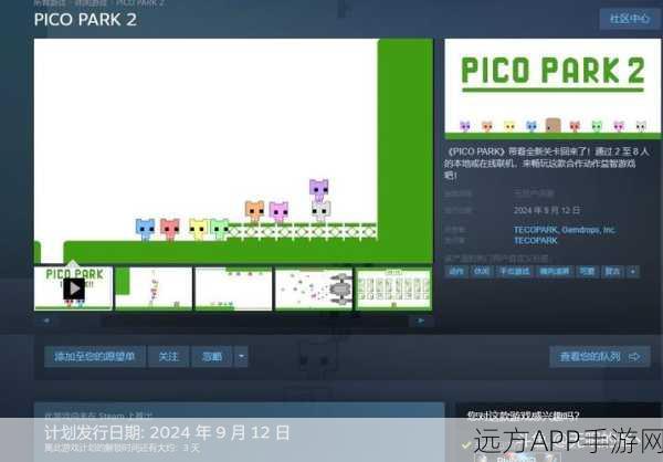 pico park2跨平台：Pico Park 2 多平台兼容＂ 🎮