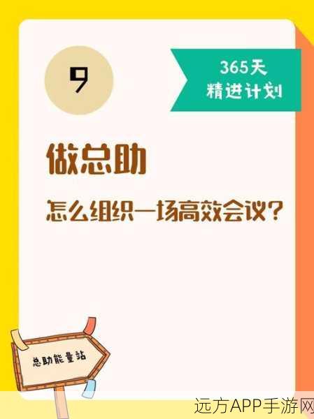 公司开会秘书在桌底干什么：公司会议中的秘书秘密做些什么＂😊