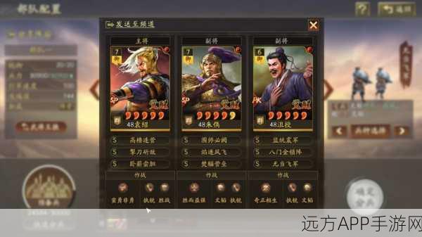 三国志战略版，山寨神雷弹弓 诸葛亮张角沮授强力阵容解析