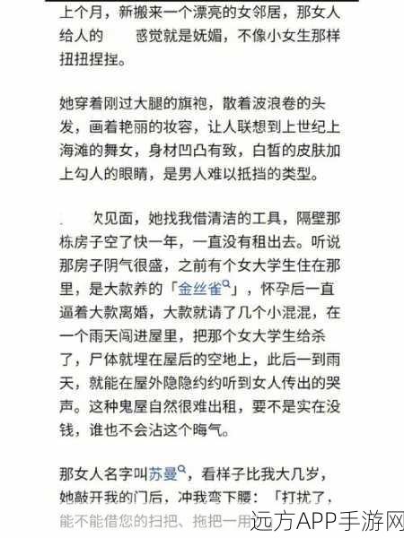 沦为性玩物的S大校花男友森小说：堕落为玩物的S大校花男友森传奇＂ 😊