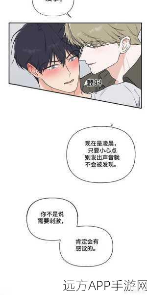 羞羞免费漫画：欢乐无偿漫画＂ 📚