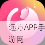 粉色APP：桃色应用＂🌸