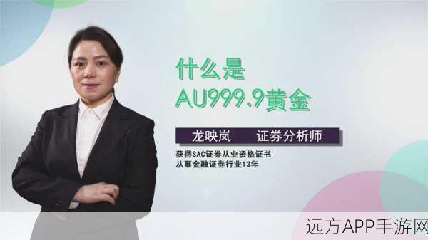 成色au999.9网站：AU999.9 成色在线平台＂ 😊