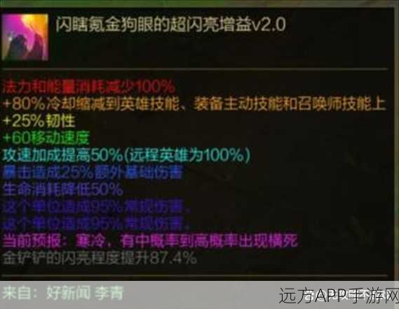 称霸 LOL 手游无限火力！炼金出装秘籍大公开