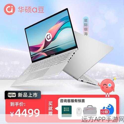 华硕A豆14pro2022锐龙：华硕A豆14 Pro 2022锐龙版＂ 🔥