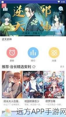 羞羞漫画网页在线观看：在线浏览羞羞漫画网站＂ 😄