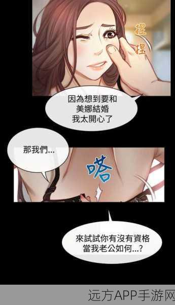 羞羞漫画 黄漫免费网站：成人漫画分享平台＂📚