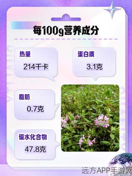 17草区域：17个草地地区＂ 🌿