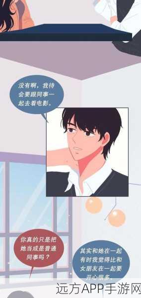 羞羞歪歪漫画：调皮搞笑漫画＂ 😂