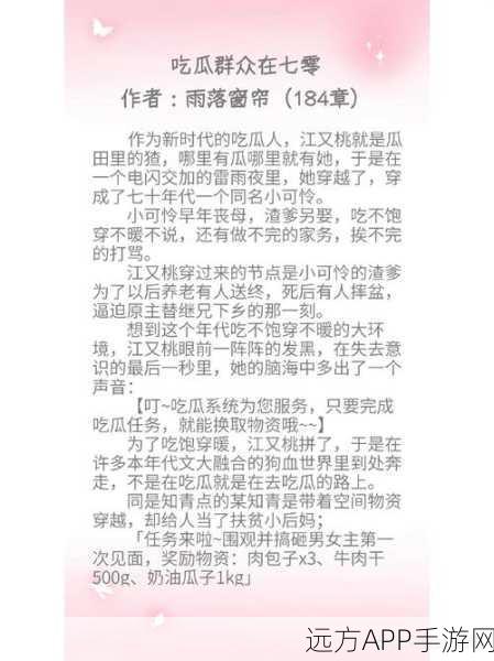 91吃瓜黑料：91揭秘八卦真相＂😜