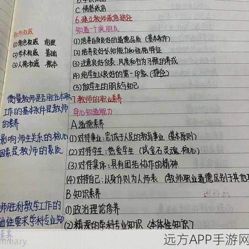 心理学师生关系理论：师生关系的心理学理论＂ 📚