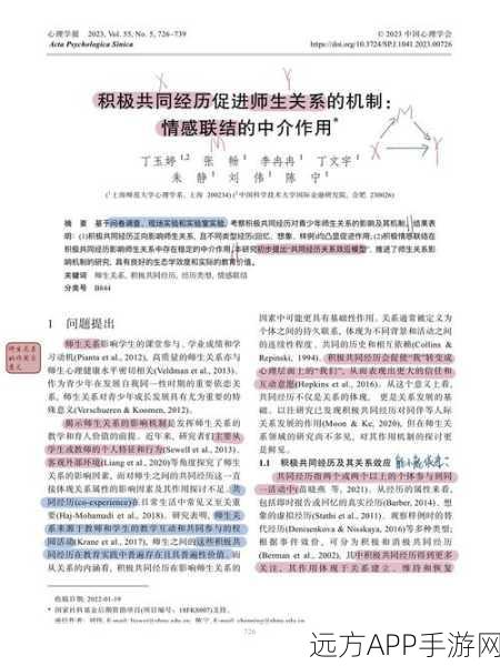 心理学师生关系理论：师生关系的心理学理论＂ 📚