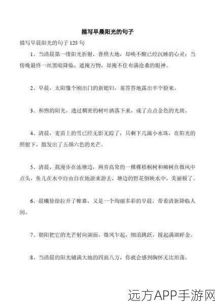 当晨曦初破晓,金色的阳光温柔地拂过岷山那绵延千里的皑皑白雪,整个世界仿佛：当晨光洒在岷山雪峰，金黄色的阳光轻柔覆盖整个千里白雪的世界✨