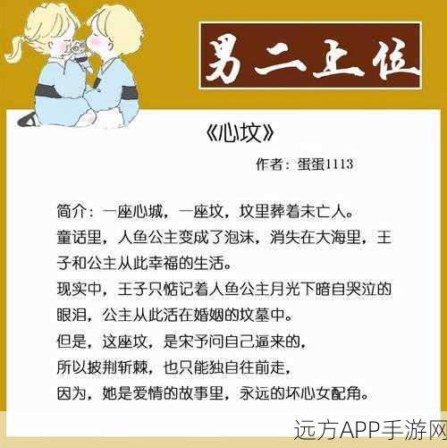 男二也要被爆炒吗：男二也要经历逆袭吗？＂😄