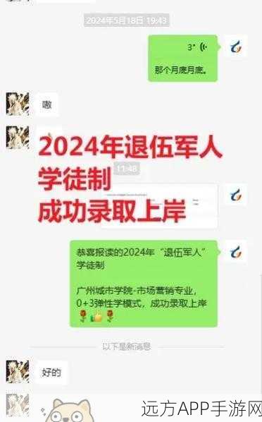 2024退伍军人召回是真的吗：2024年退伍军人复职的真实性如何？＂😊