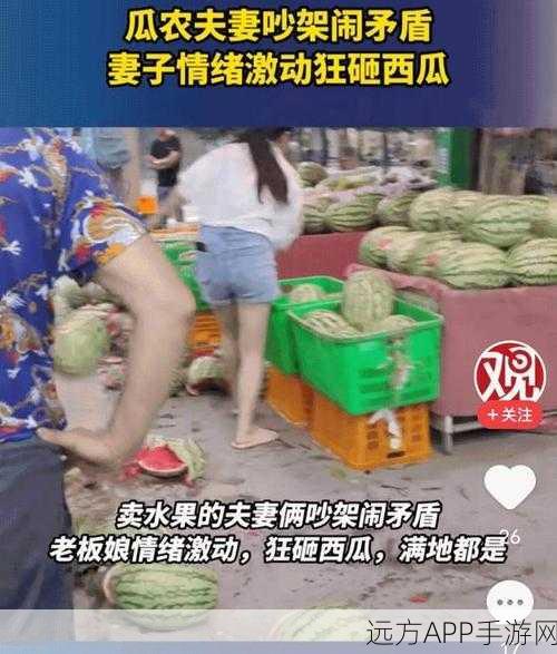 国产午夜911爆料吃瓜：国产午夜911消息曝光，吃瓜群众围观＂🍉