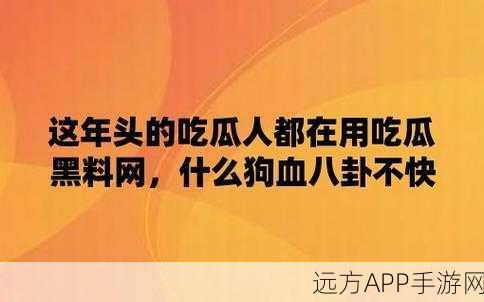 51爆料 - 吃瓜黑料每日大赛聚集地：每日八卦采集 - 吃瓜黑料比赛平台＂ 😄