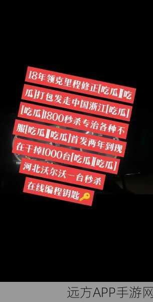 在线免费吃瓜黑料：网络免费获取内幕消息＂ 📰