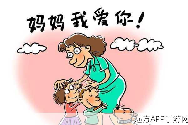 一个好妈妈的女儿D3申字：“优秀母亲的女儿D3申字”😊