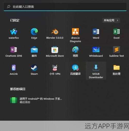 win11 安卓子系统：Windows 11 Android 子系统＂ 😄