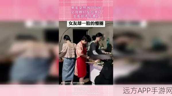 女朋友妈妈想跟男朋友聊聊：女友的妈妈想和男朋友进行交流＂😊