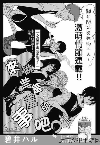 羞羞涩涩漫画www网页版下滑式：羞羞涩涩漫画网页版滚动式＂ 📖