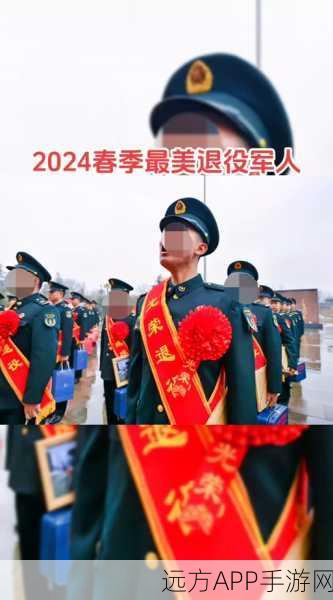 2024老兵召回是怎么回事：2024年老兵召回的背后故事是什么？＂ 😄