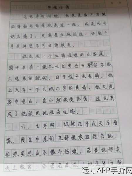 学生的母亲1字ID：学生母亲的单字母ID＂ 😊