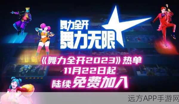 国行舞力全开停更：国行舞力全开将不再更新＂ 🎮