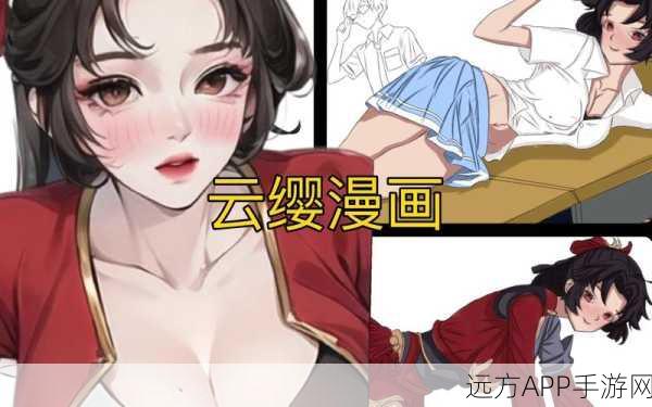 云缨巡街救阿离漫画天堂：云缨街头救援阿离漫画乐园＂🌟