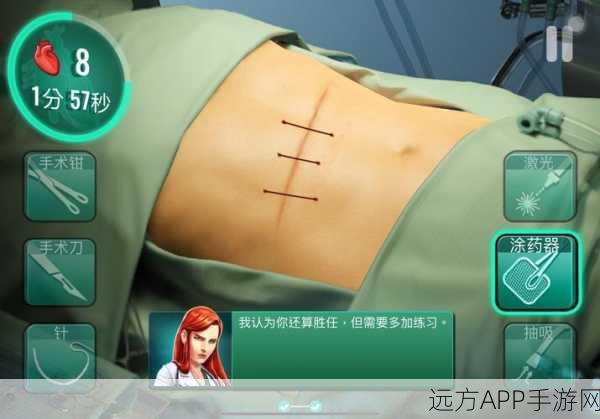 动手大师,沉浸式手术模拟游戏,挑战你的医疗技艺极限