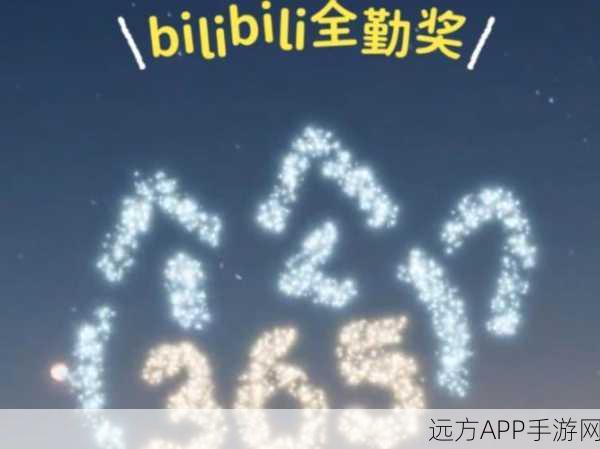 国外b站2024年不收费:2024年国外B站将免费使用"🎉