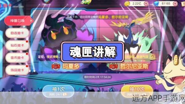 口袋觉醒,精灵冒险之旅,官服下载全攻略