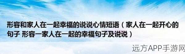 抱着儿媳妇睡觉的心情说说：和儿媳一起入睡的温馨心情分享＂😊