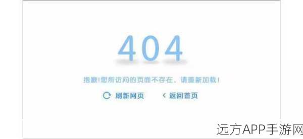 404禁止观看软件：404访问受限软件＂ 🔒