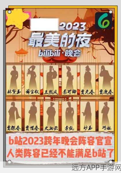 2023免费b站推广入口：2023年B站免费推广渠道＂📈