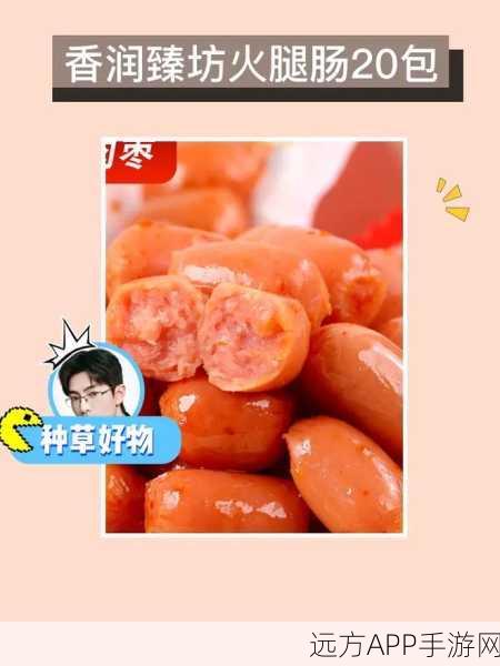 小洞饿了想吃大香肠：小洞渴望美味香肠＂ 🌭