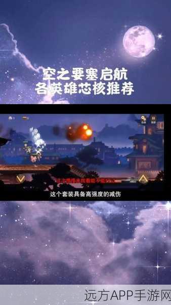 空之要塞启航，完美链接第 20 关通关秘籍大揭秘